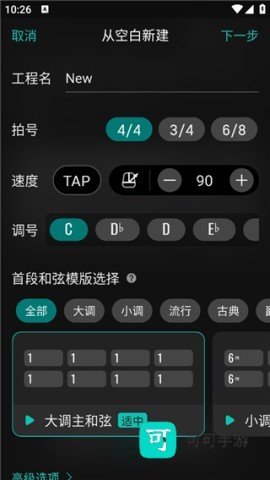 和弦派 第2张图