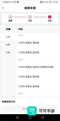 天猫养车绿色版 第8张图