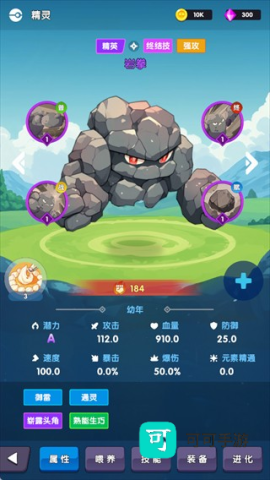 打工吧小精灵 第9张图