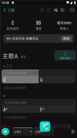 和弦派 第4张图