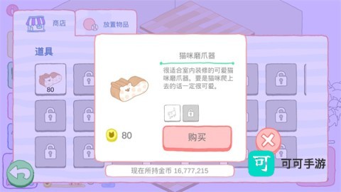 猫咪很可爱可我是幽灵 第3张图