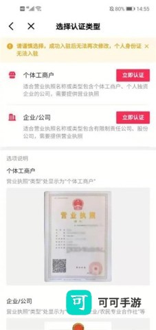 抖音小店 第3张图