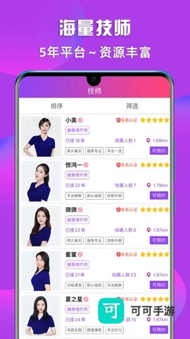 闲选按摩