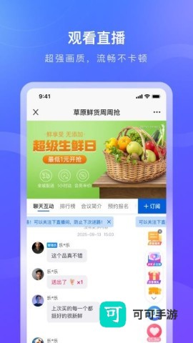 诺云用户版