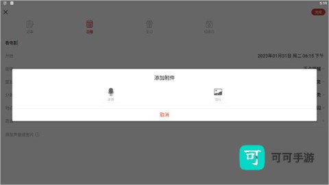 中华万年历 第4张图