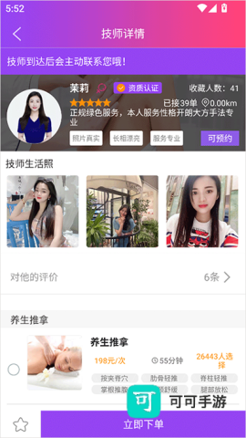闲选按摩 第3张图