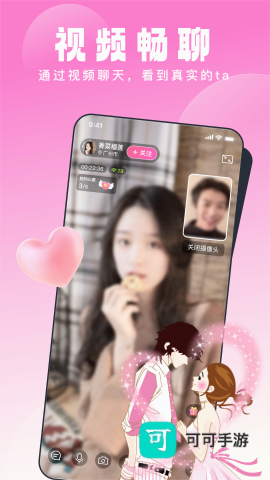 乡缘交友 第1张图