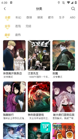 小黑猫漫画