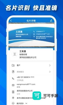 名片之星 第1张图