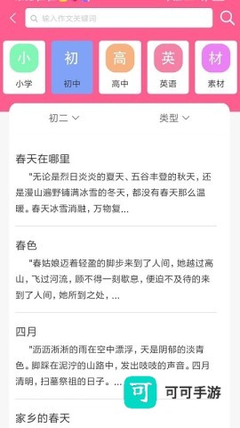 喵学王错题打印机