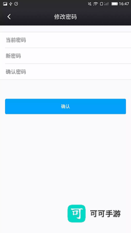 鑫考云校园最新版本