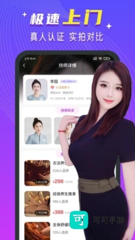 红牌到家
