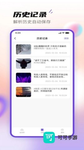 无印大师 第3张图