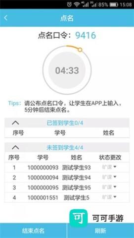 翻转校园