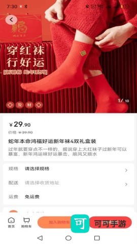 奈购优选