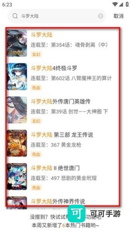 云漫城 第3张图