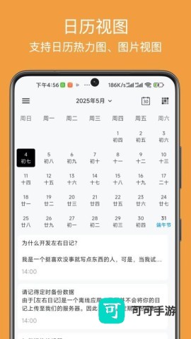 左右日记 第1张图