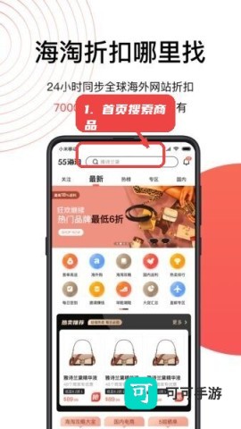55海淘 第2张图