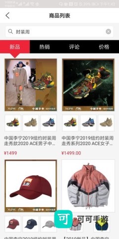 李宁正版