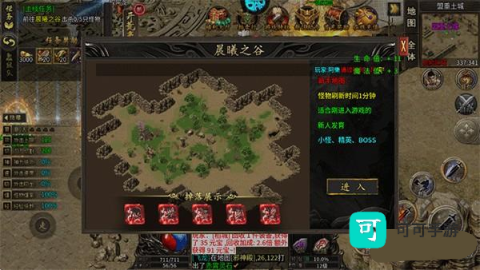 神域苍穹 第5张图