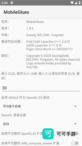 mg渲染器 第8张图