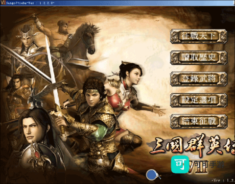 三国群英传7手机版单机版 第1张图