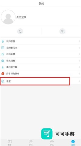 语文100分 第3张图