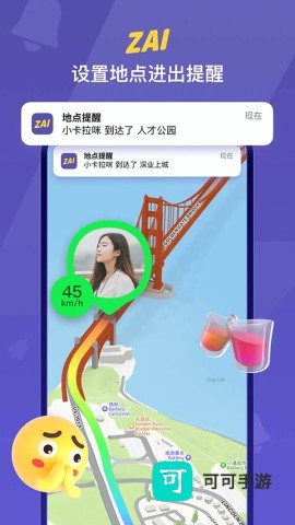 zai定位app安卓版