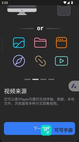 vr播放器 第2张图