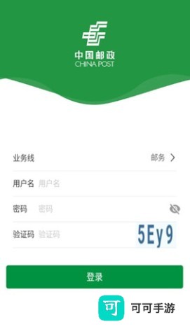 邮客行