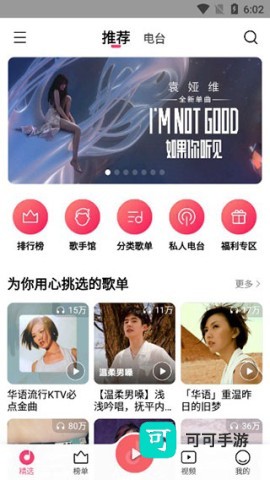 小米音乐 第6张图