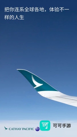 国泰航空