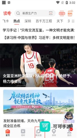 读特 第1张图