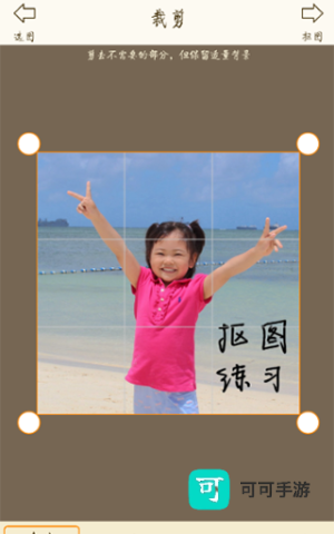 抠图宝 第3张图