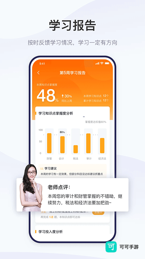 嗨学网精进学堂