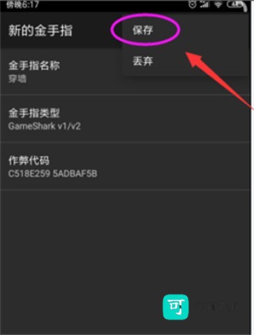 MYBOY模拟器 第9张图