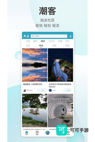 潮新闻免费版 第4张图