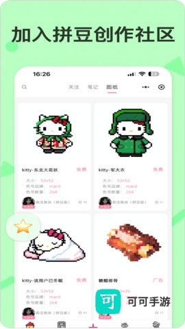 拼豆星球
