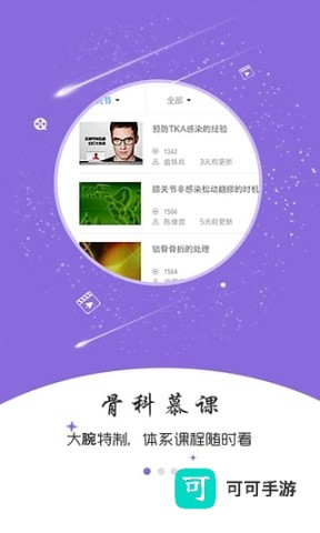 骨今中外 第2张图