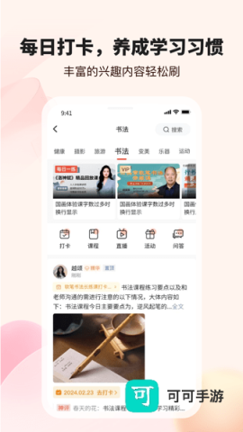 拾趣新生活绿色版