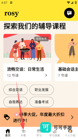 Cambly官方版 第2张图