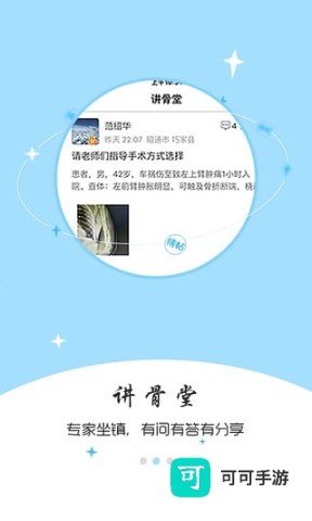 骨今中外 第3张图