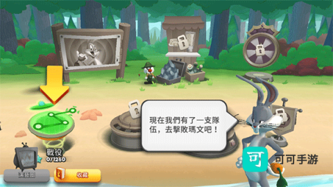 反斗世界 第1张图