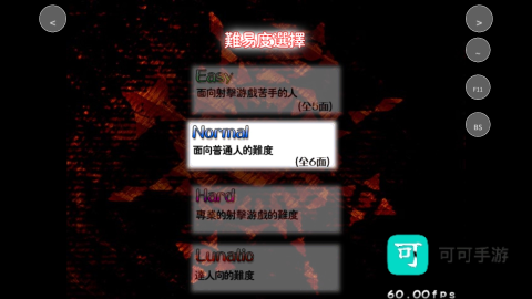 东方红魔乡 第3张图