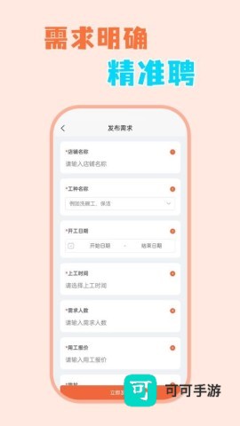 零时工 第2张图