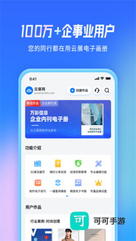 云展网