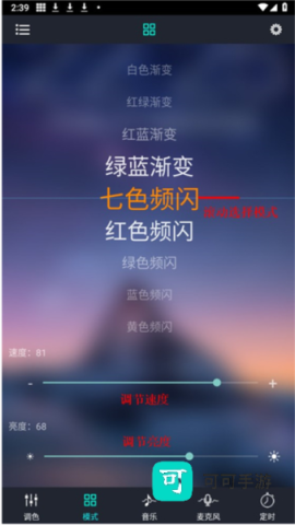 宝莲灯pro 第6张图