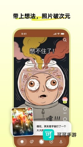 松果时刻