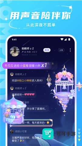 Hello语音