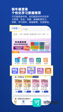 教育汇 第2张图